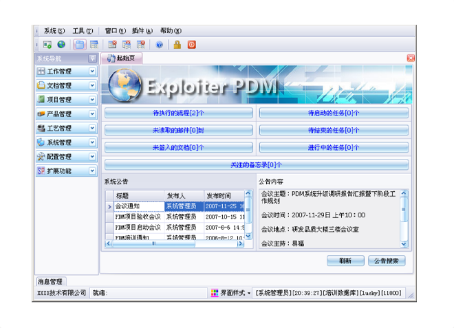 星空app官网登录入口-星空（中国）
的应用能给企业带来哪些效益?